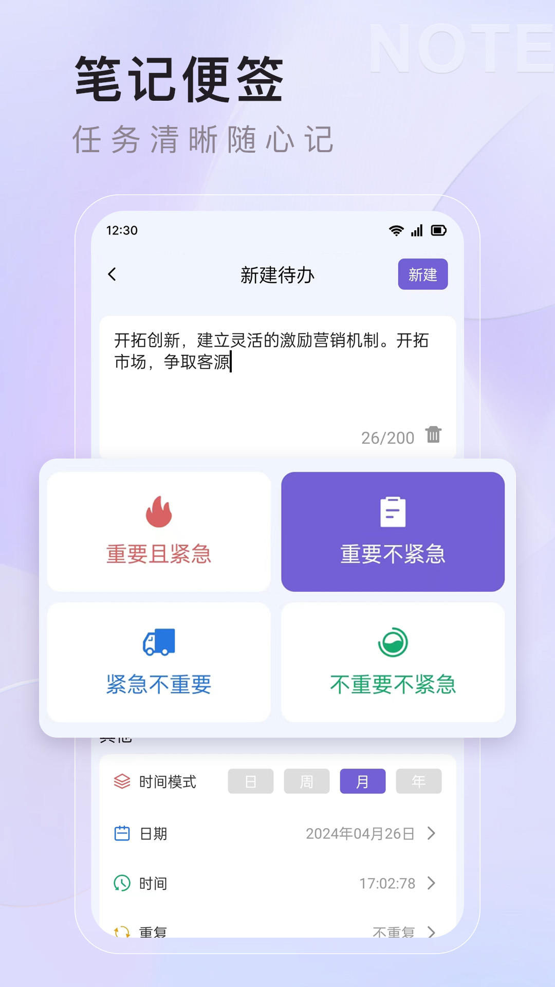 番茄任务清单app截图