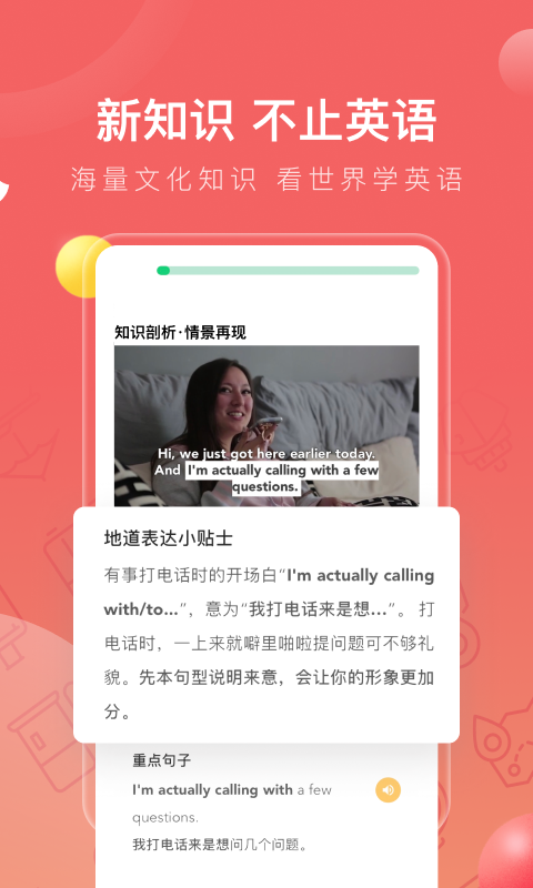 番茄英语下载介绍图