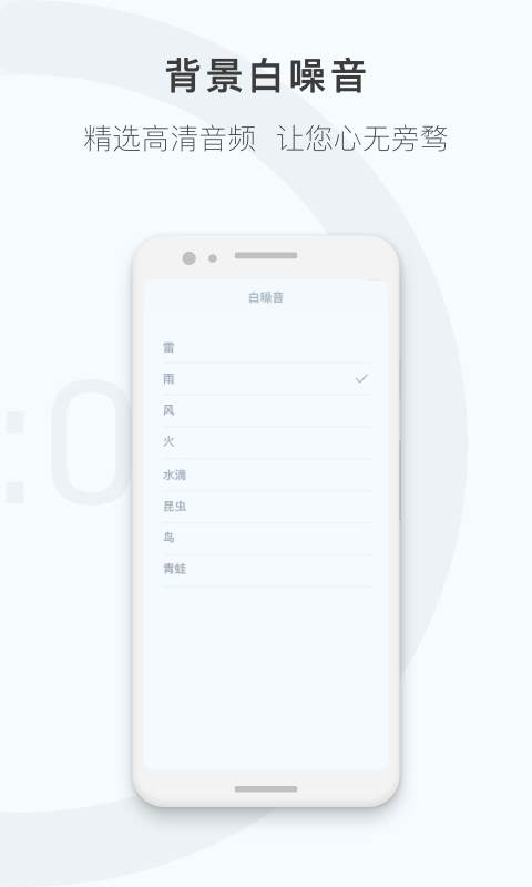 番茄钟计时器app截图