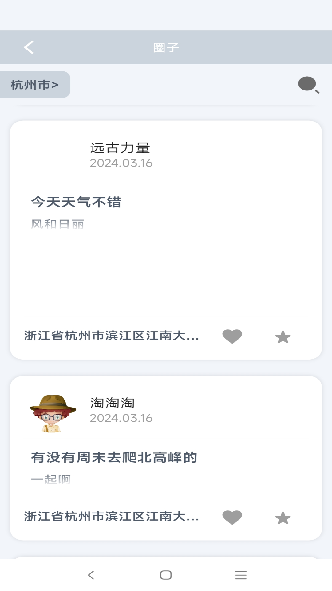 freego下载介绍图