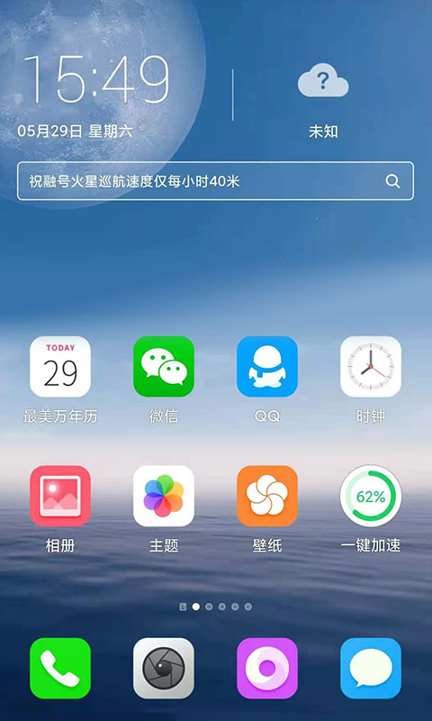 FreemeLite下载介绍图