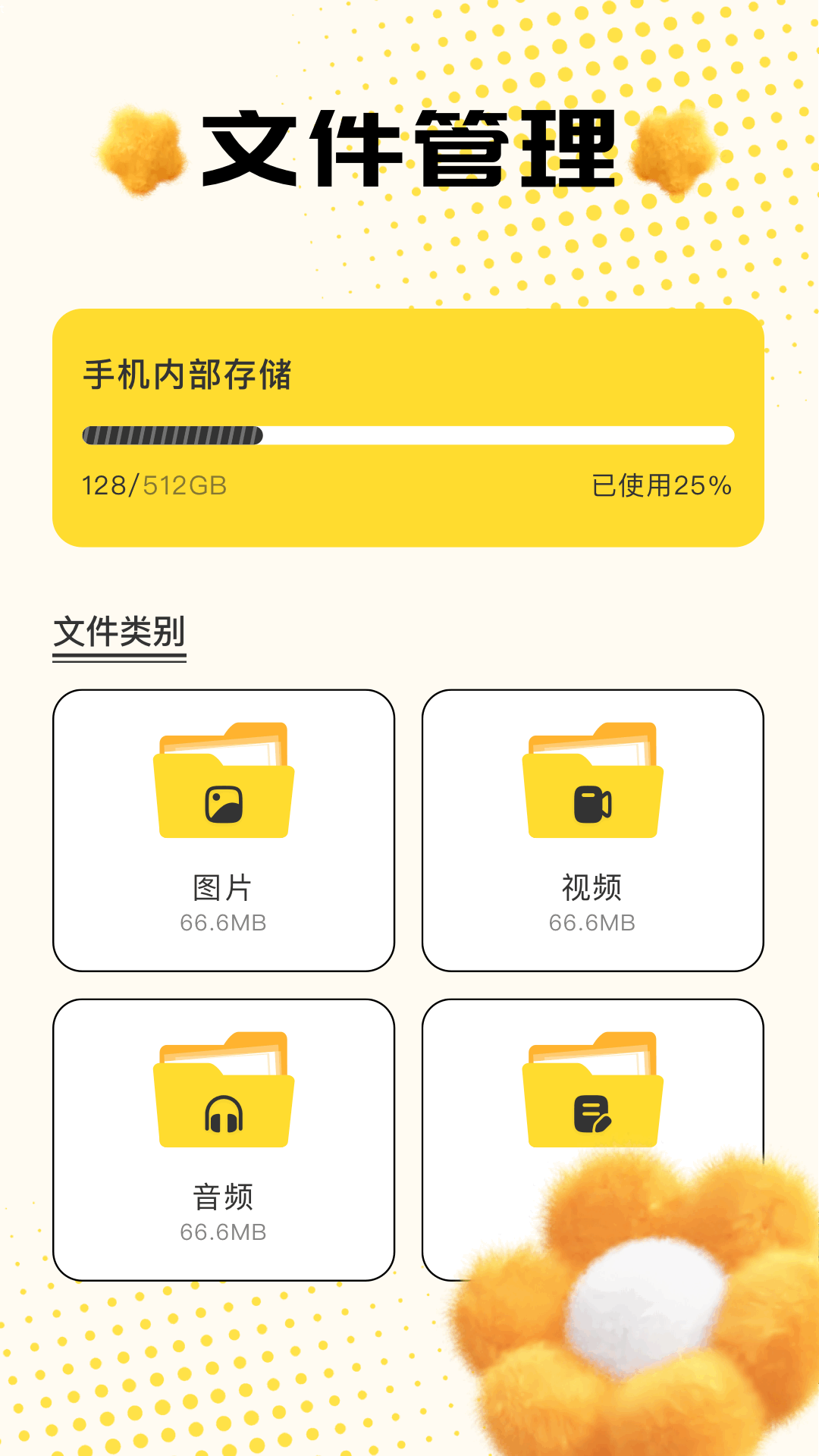 FreeOK下载介绍图