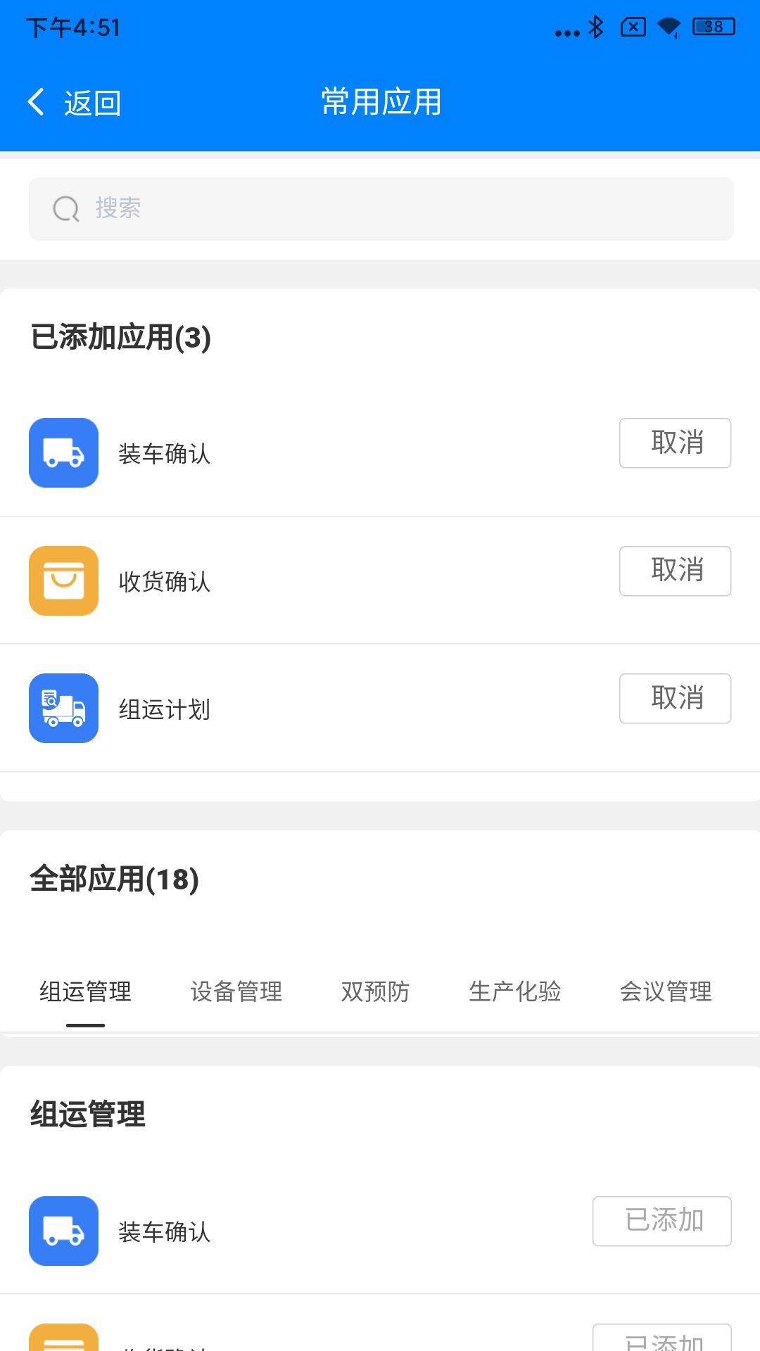 丰瑞ERPapp截图