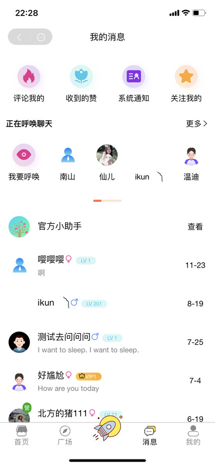 FriendTalk下载介绍图