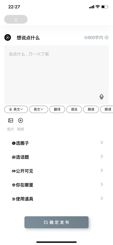 FriendTalkapp截图