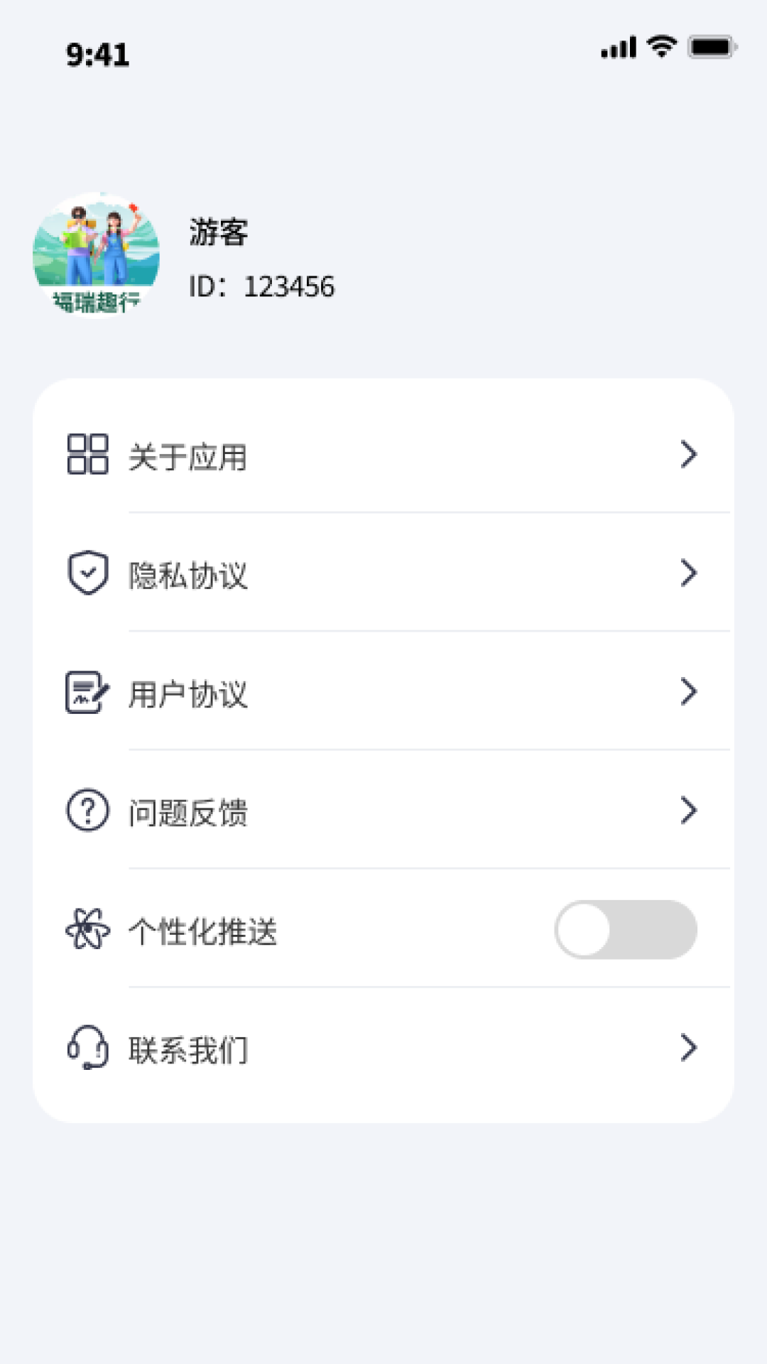 福瑞趣行下载介绍图