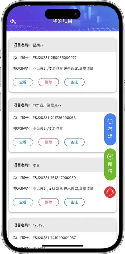 福融容app截图