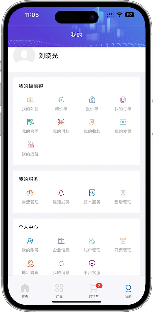 福融容app截图