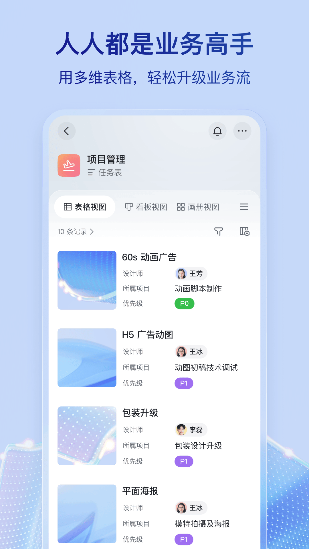 飞书下载介绍图