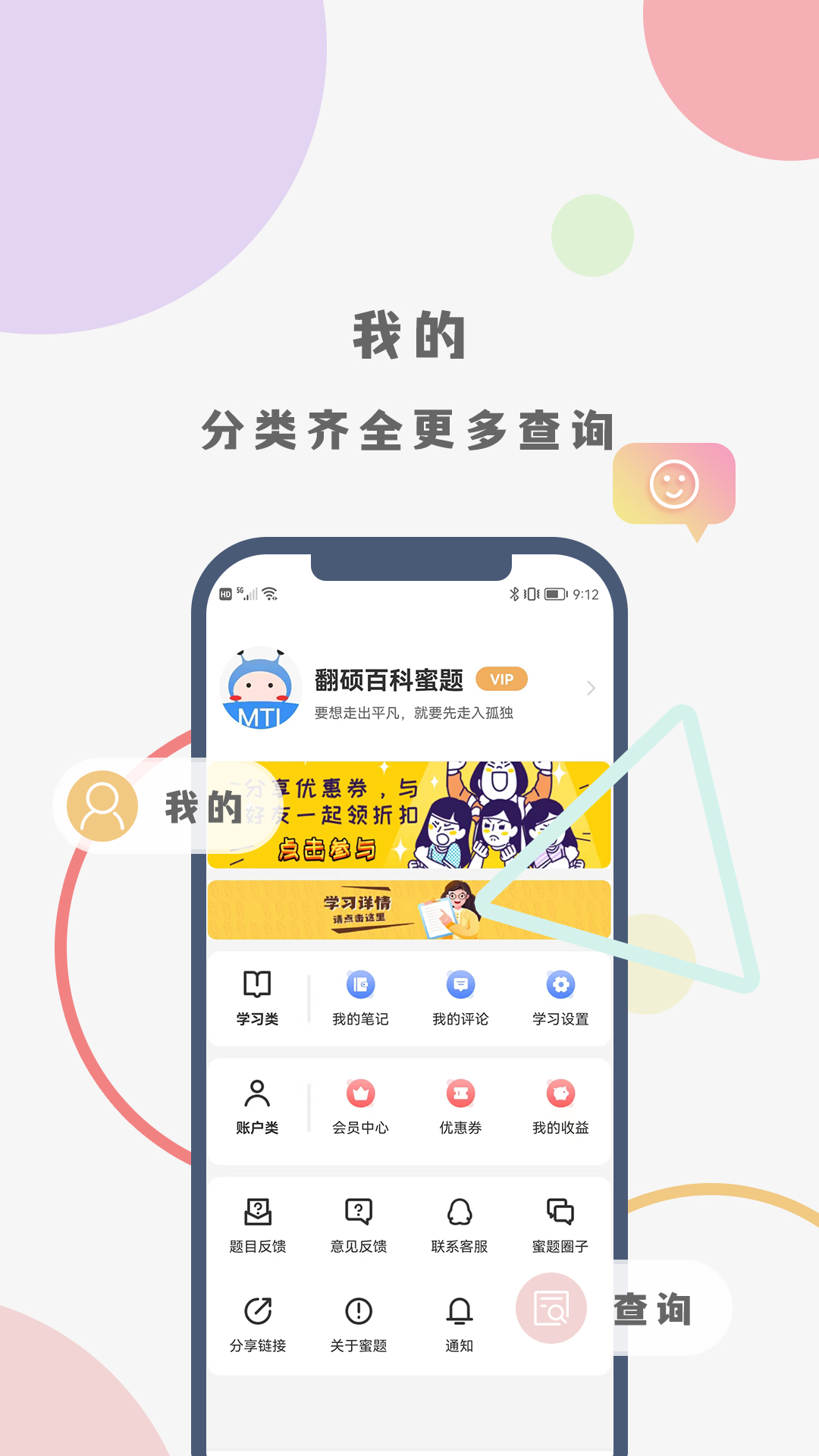 翻硕百科蜜题下载介绍图