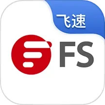 飞速FS v2.0.5