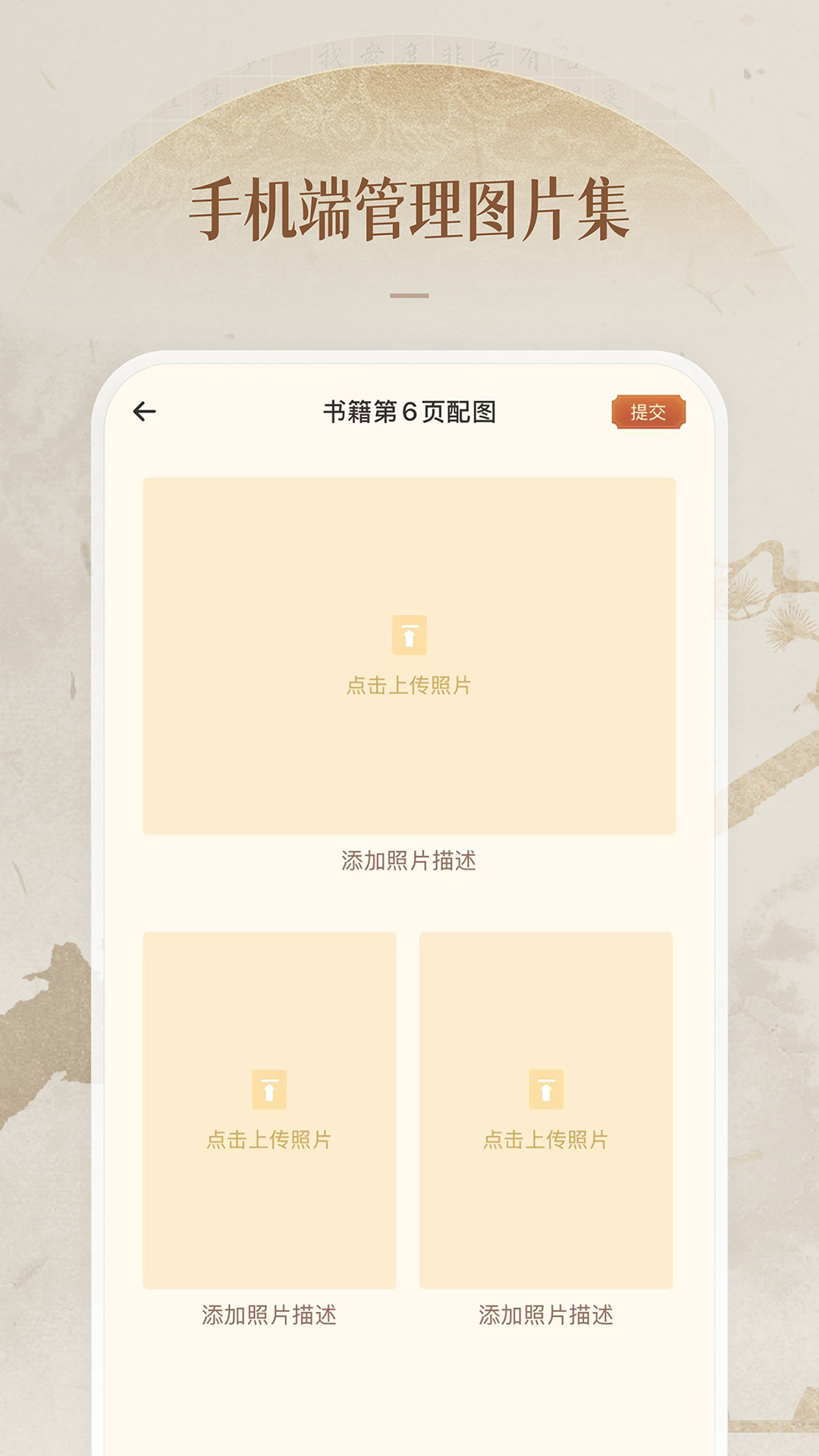 凡史记app截图