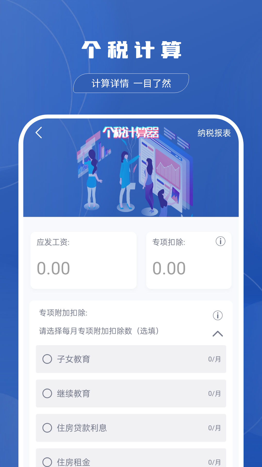 分数计算器下载介绍图