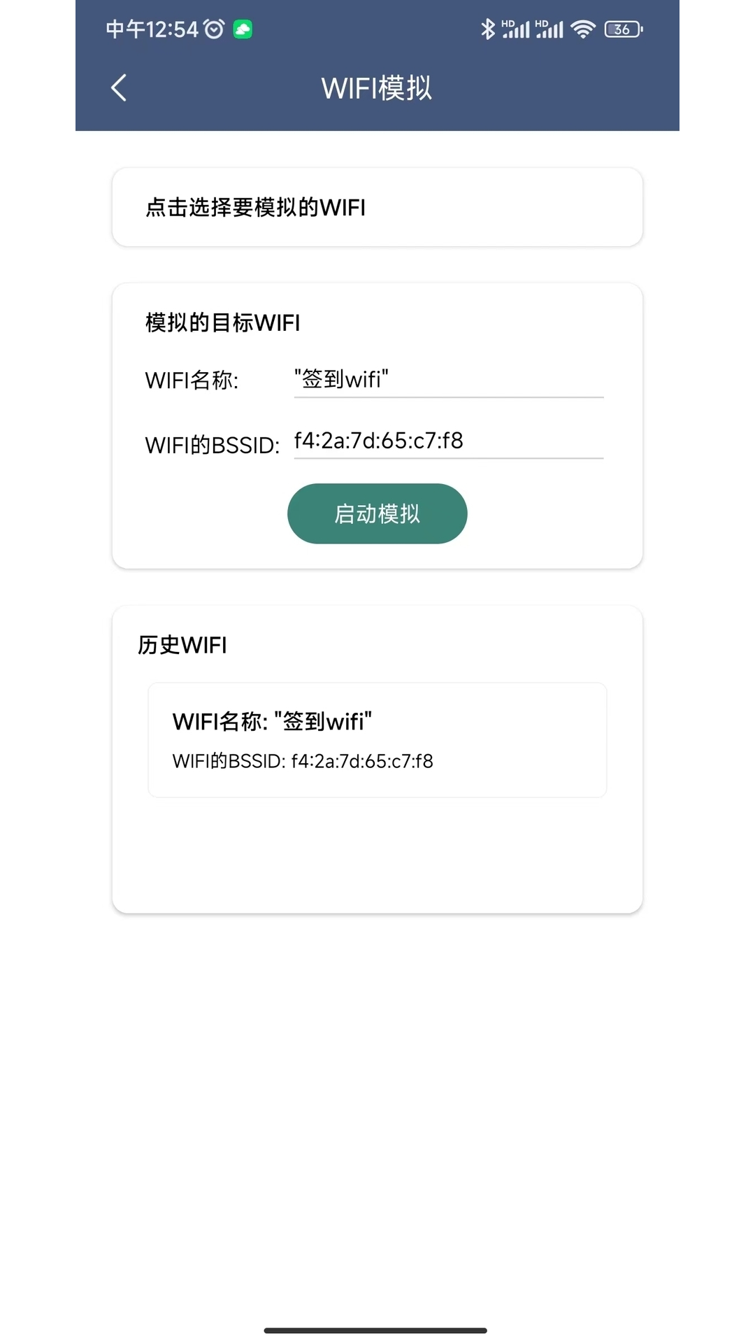 分身空间app截图