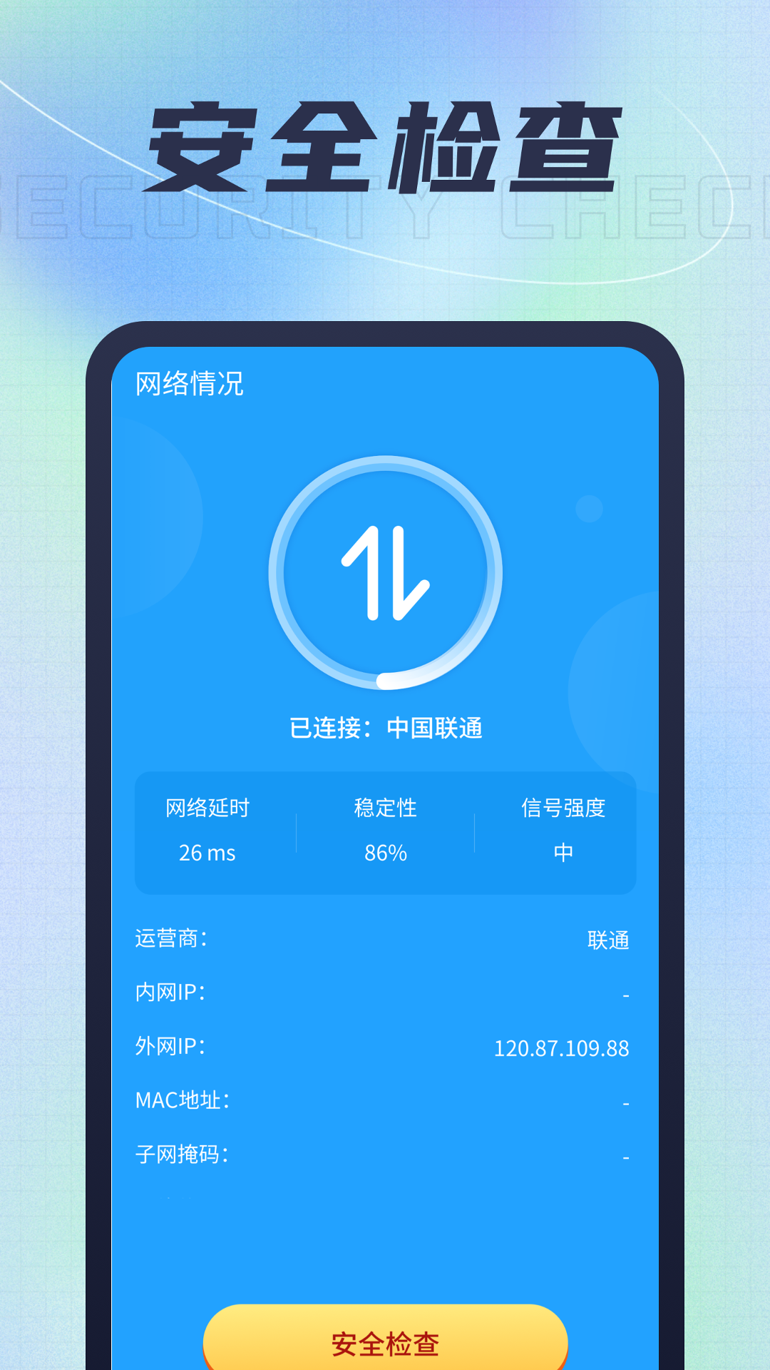 飞速流量宝app截图