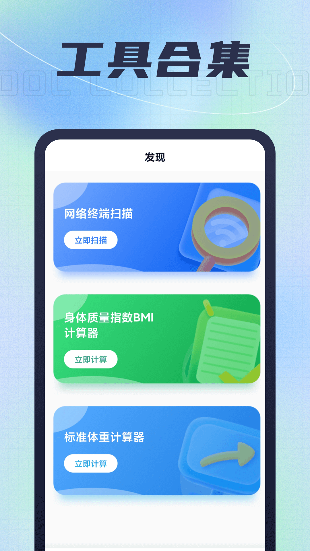 飞速流量宝app截图