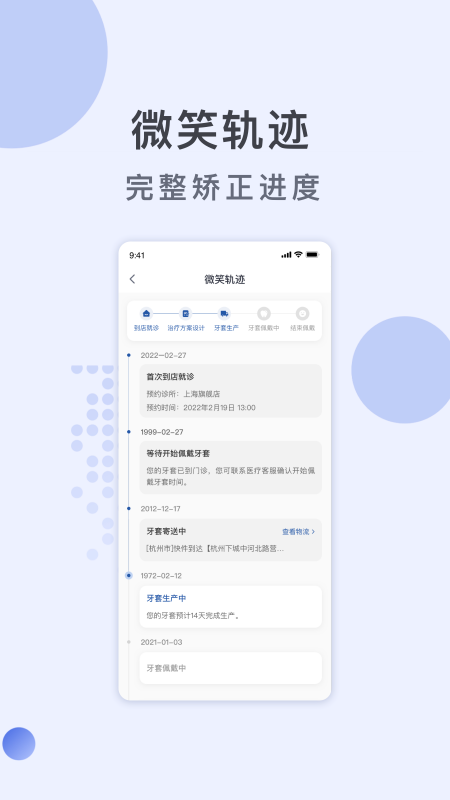 福斯曼下载介绍图