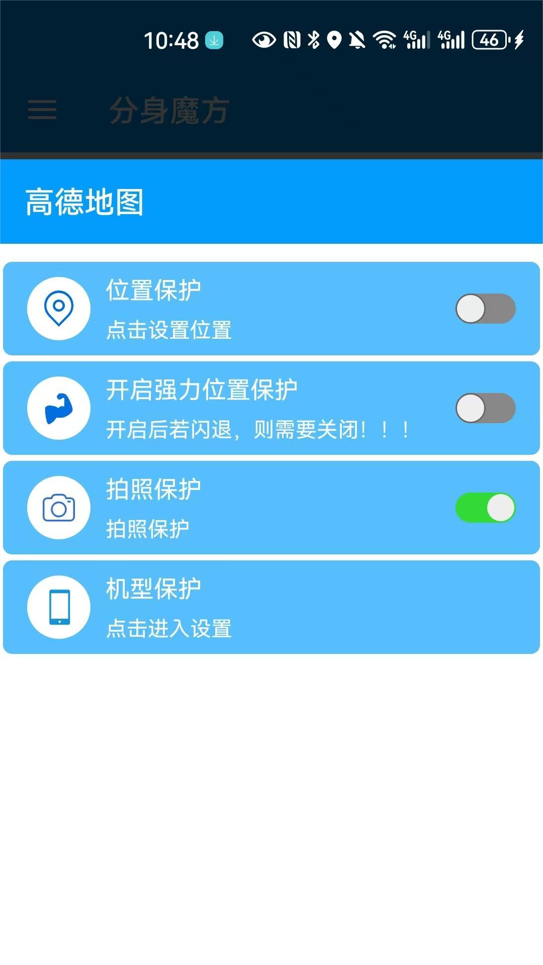 分身魔方下载介绍图