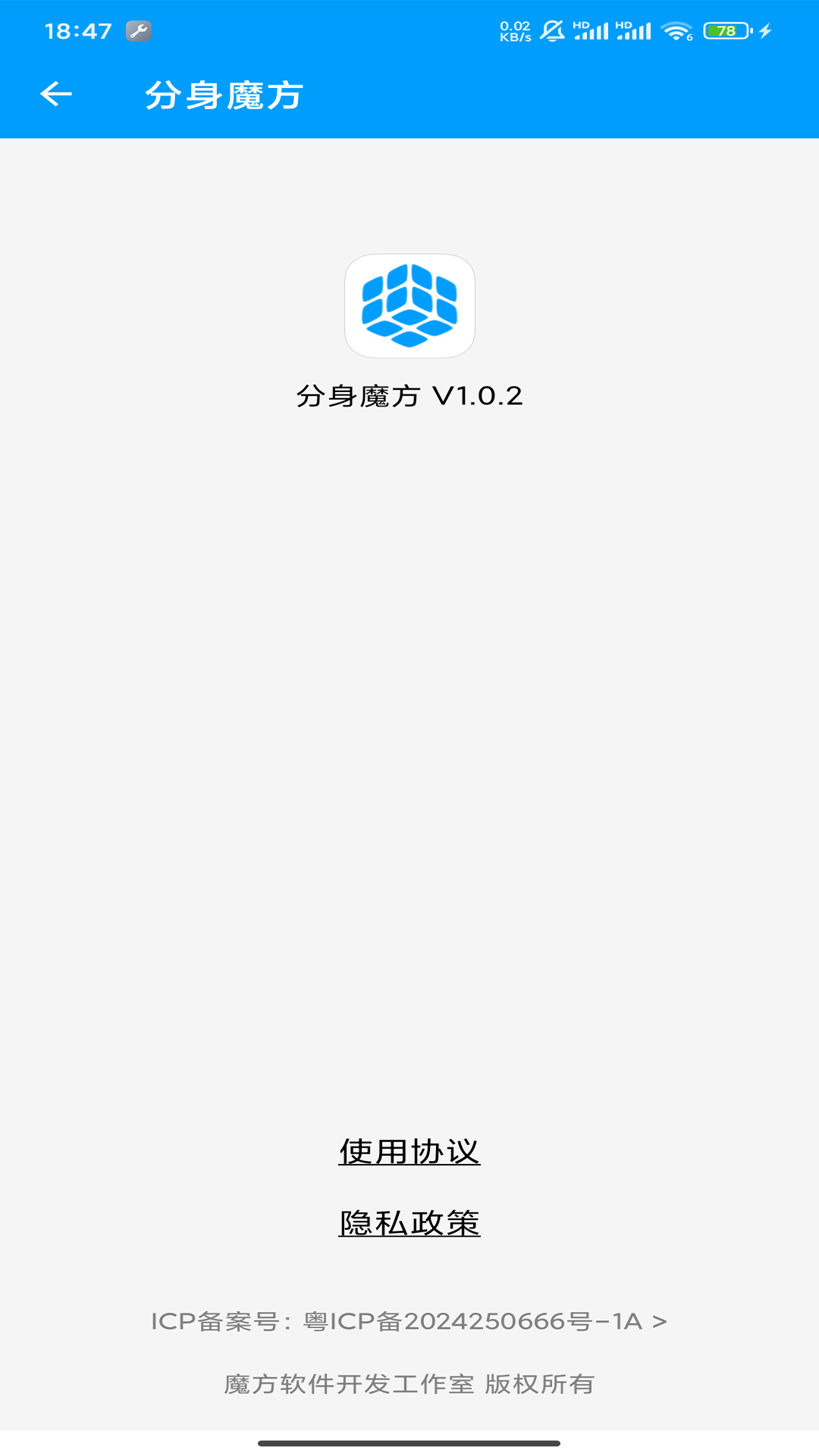 分身魔方app截图