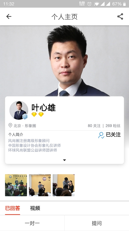 风尚圈下载介绍图