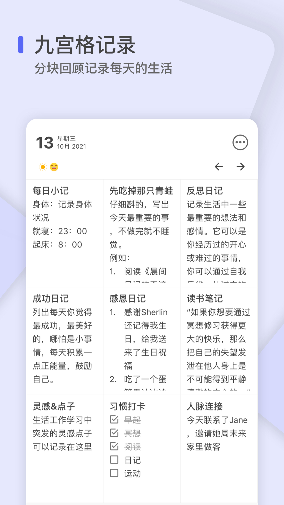 反思日记app截图