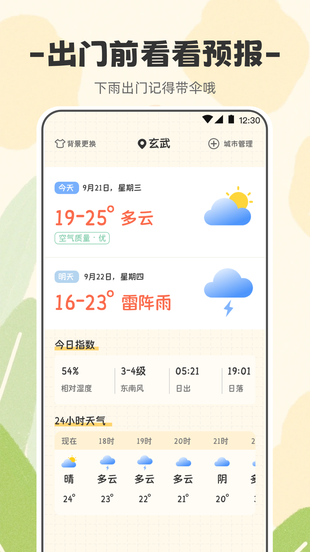 浮生日记app截图