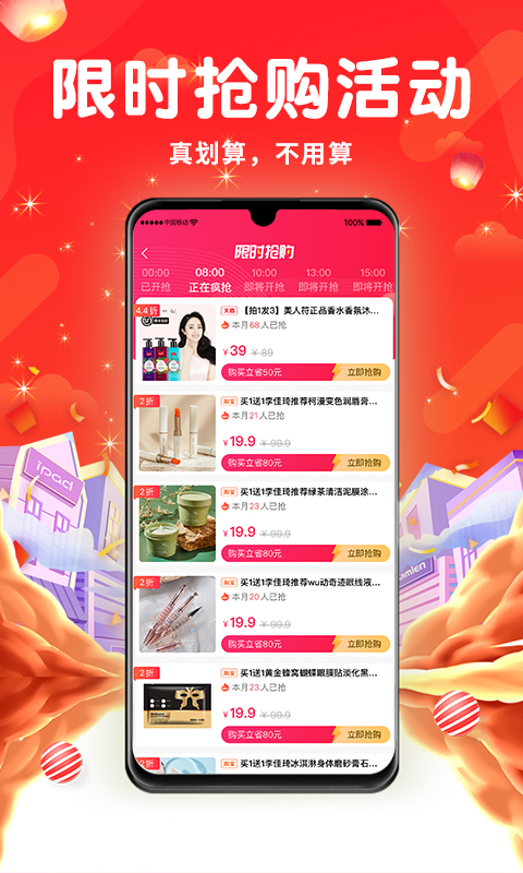 风生水起app截图