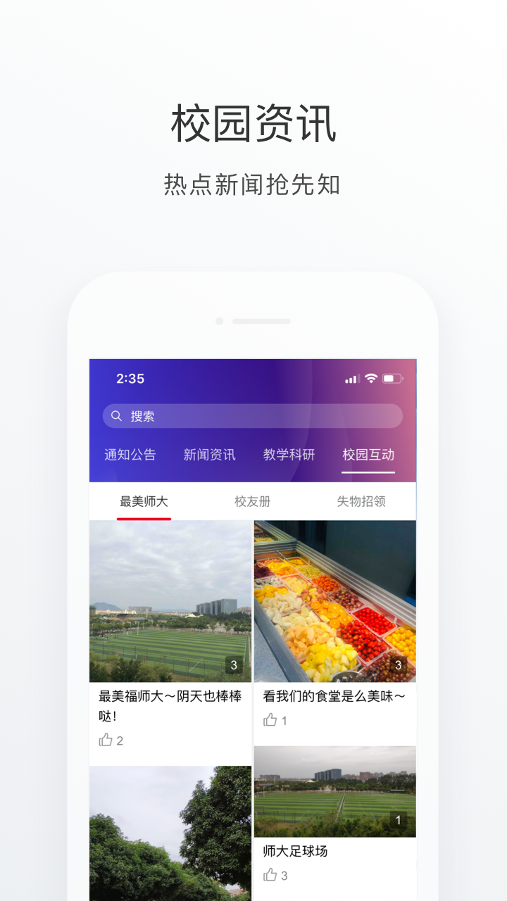 福Star下载介绍图