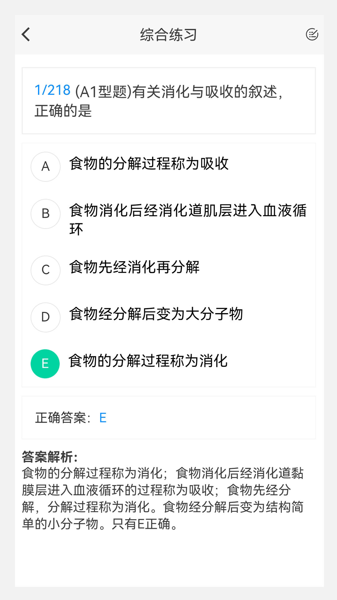 放射医学技术新题库app截图