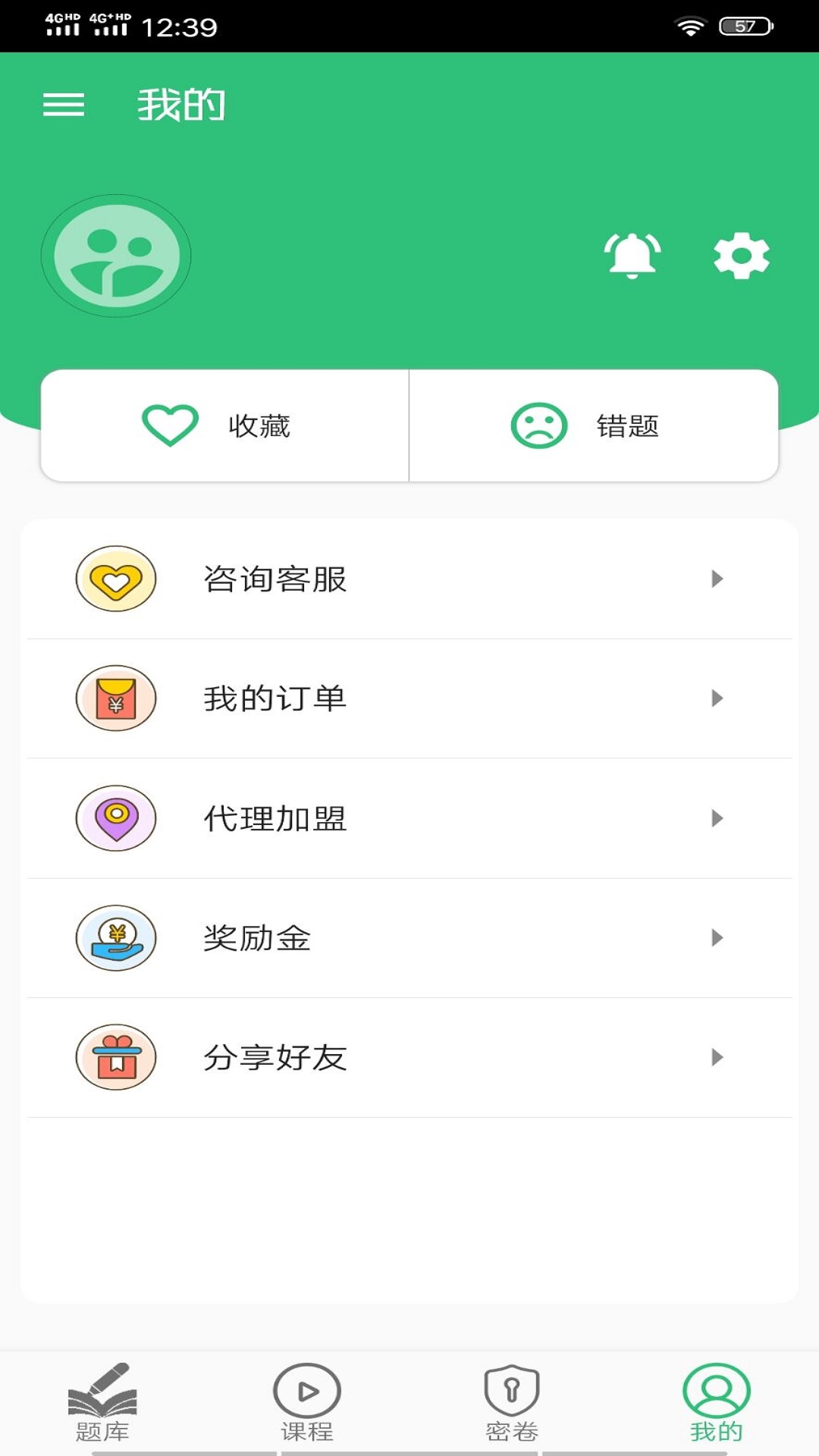 放射医学中级题库app截图