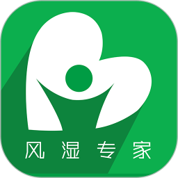 风湿专家 v2.11.9