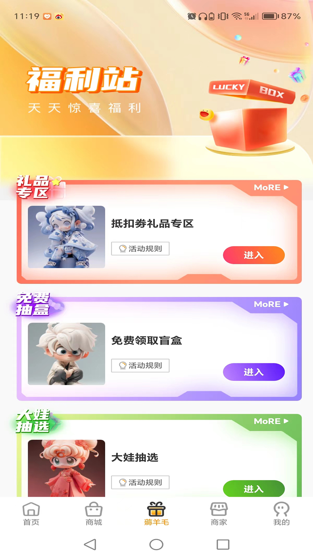 番桃汇app截图