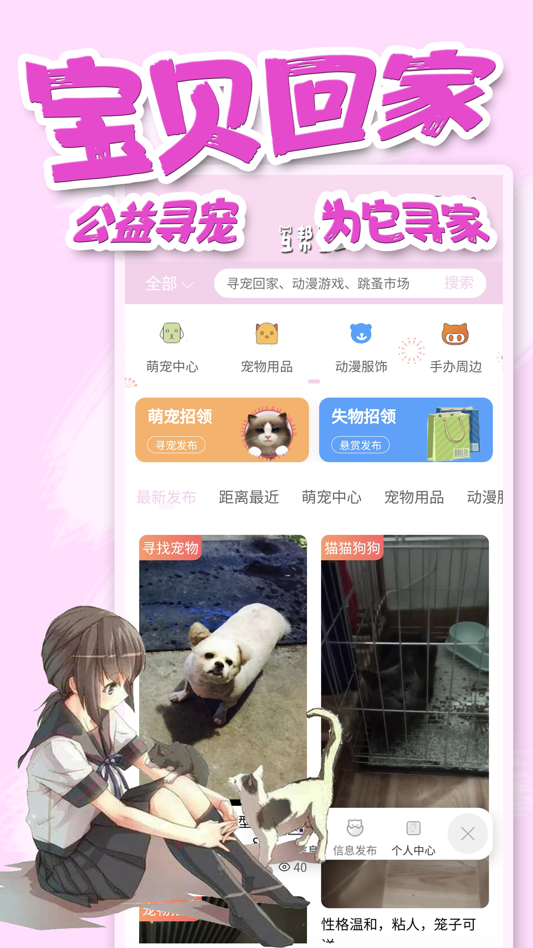 饭团萌app截图