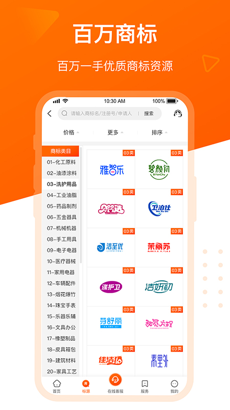 飞淘商标转让平台app截图