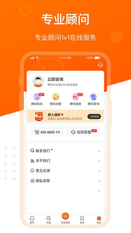 飞淘商标转让平台app截图