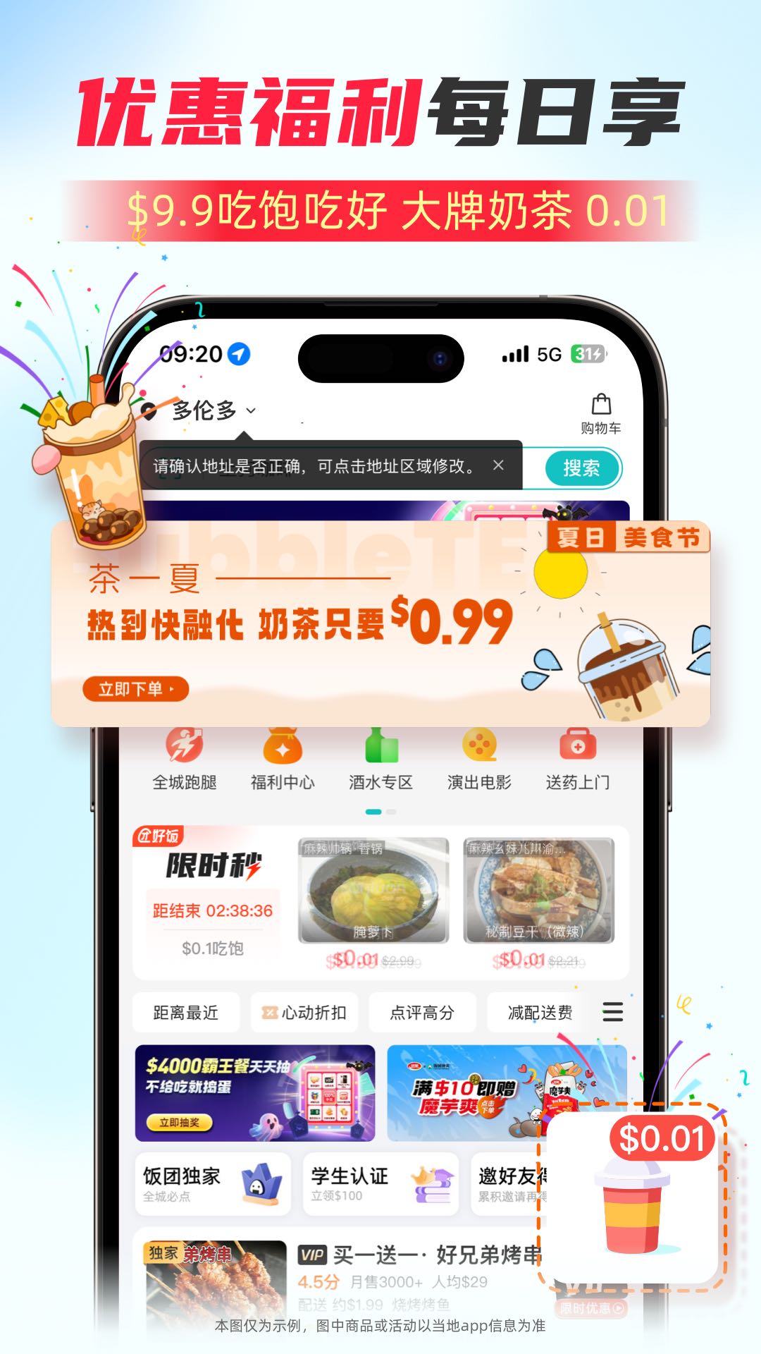 饭团外卖app截图