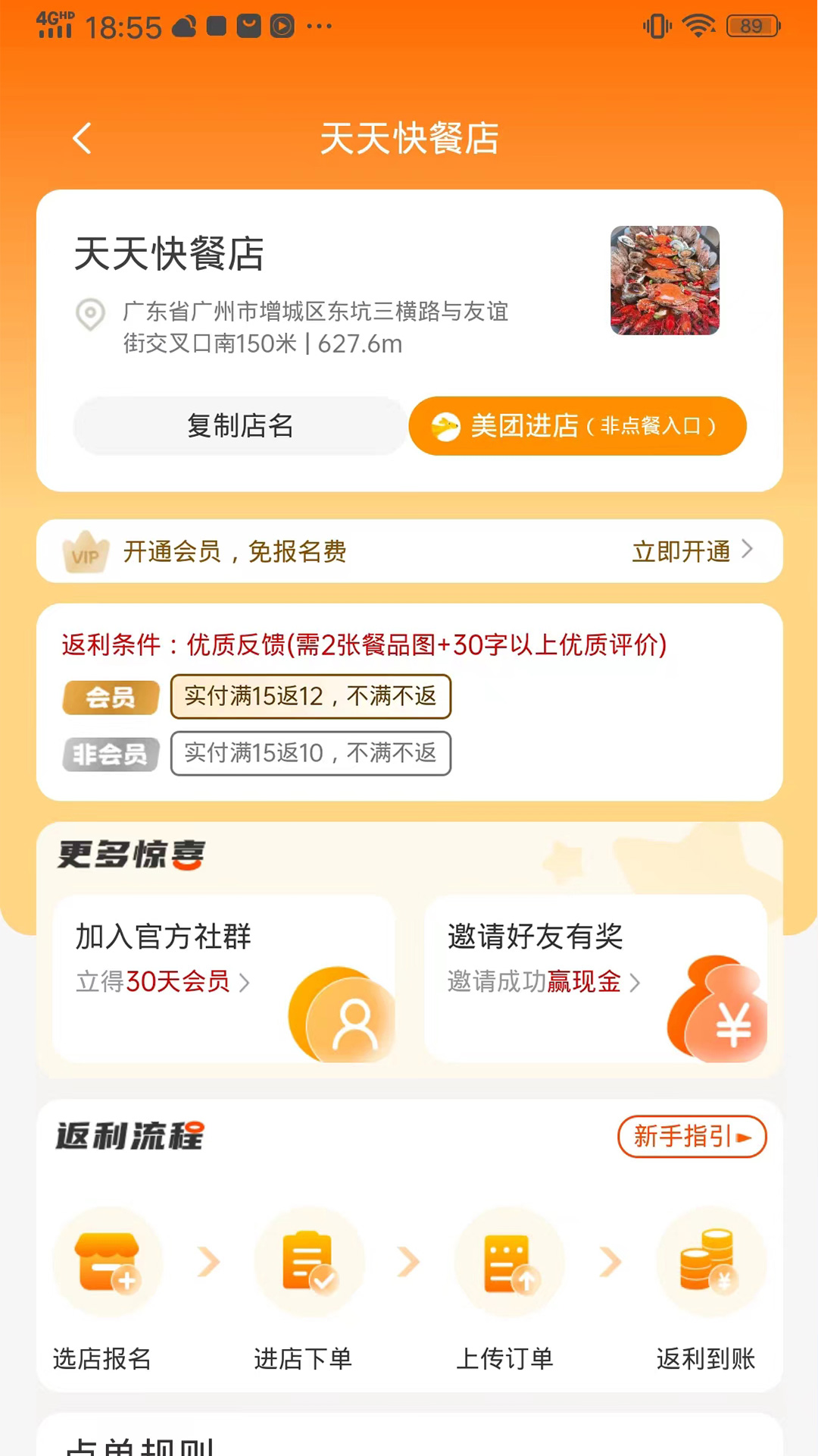 饭头小二app截图