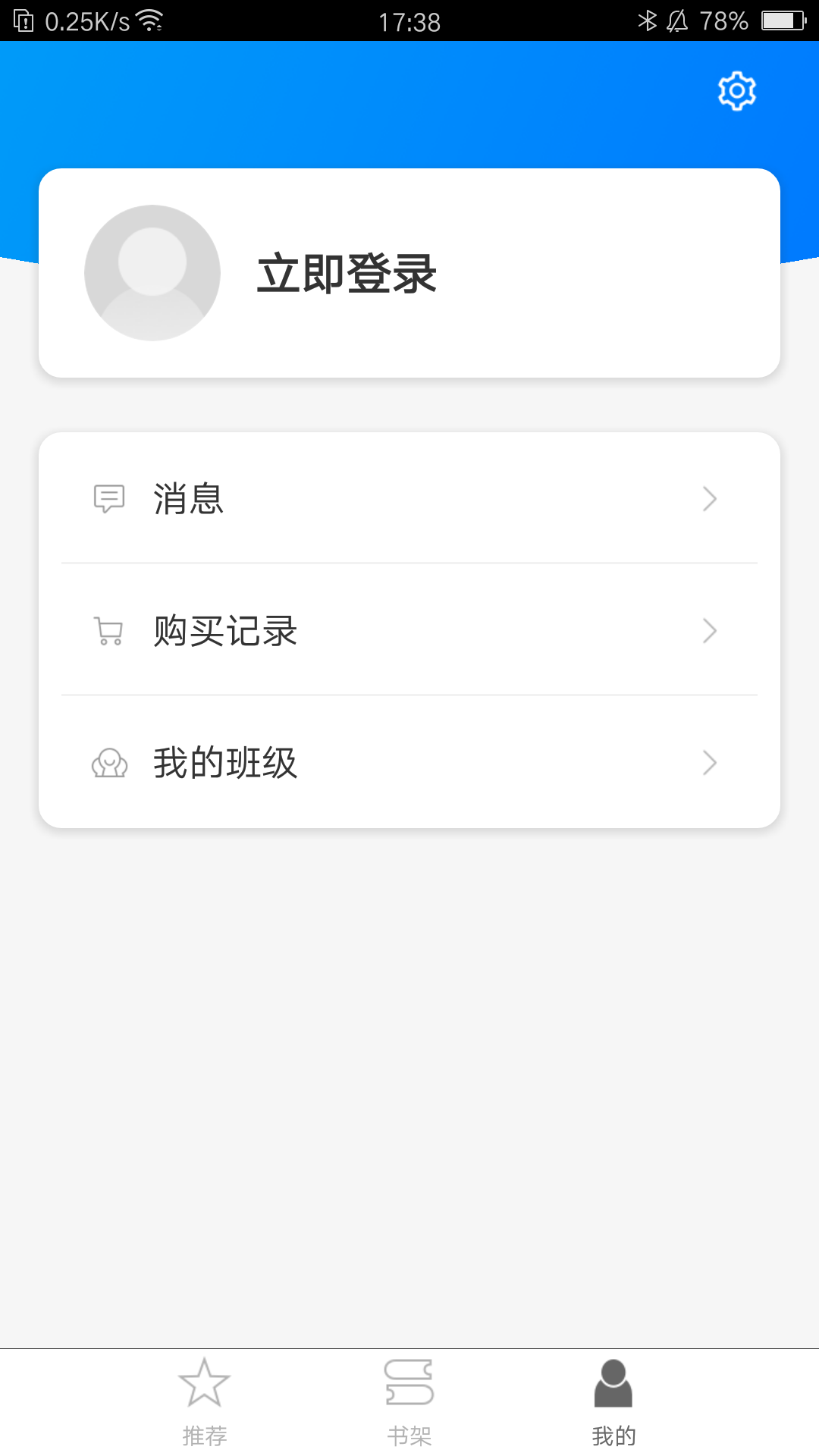 非通学堂下载介绍图