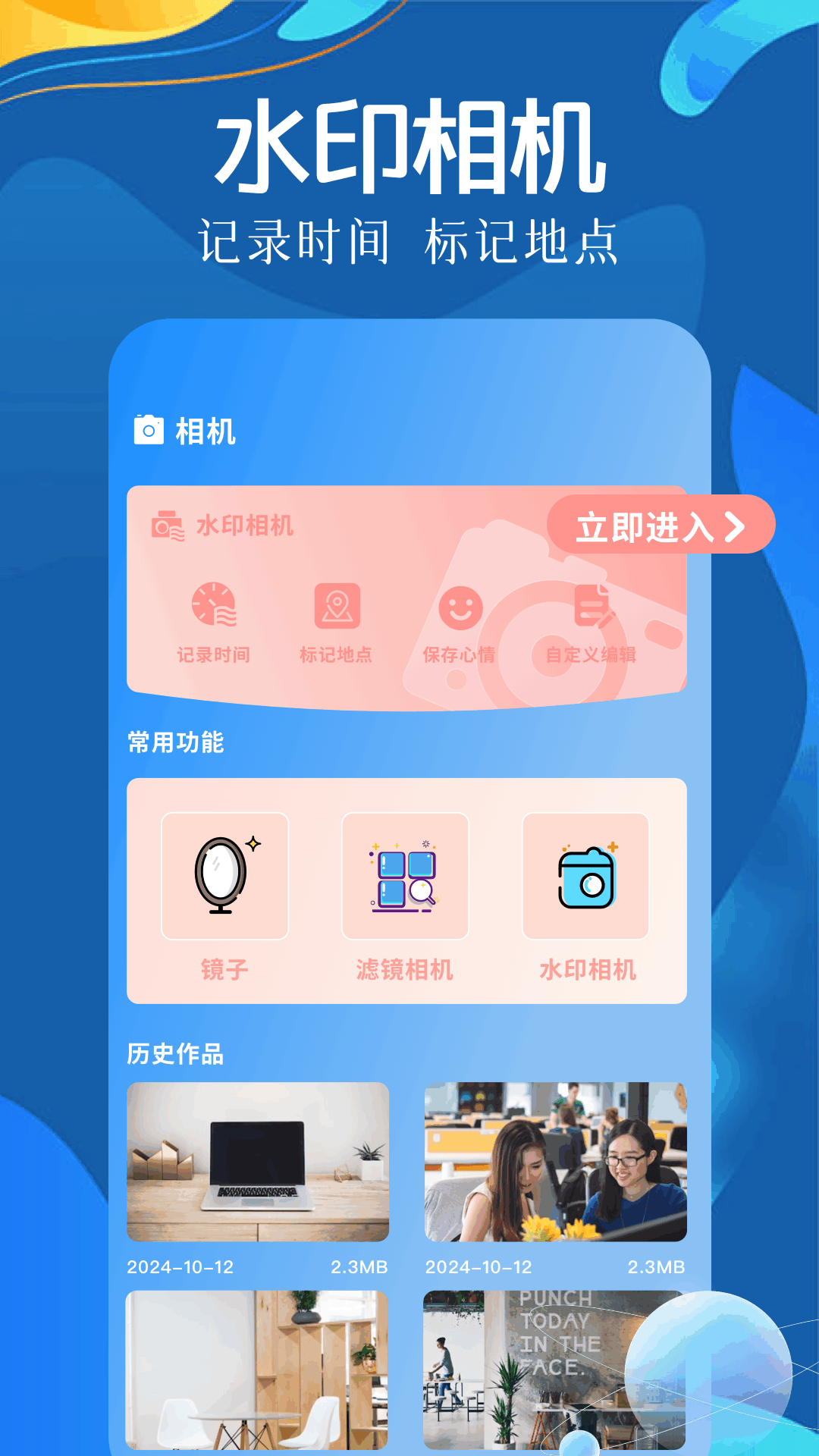 饭太硬app截图