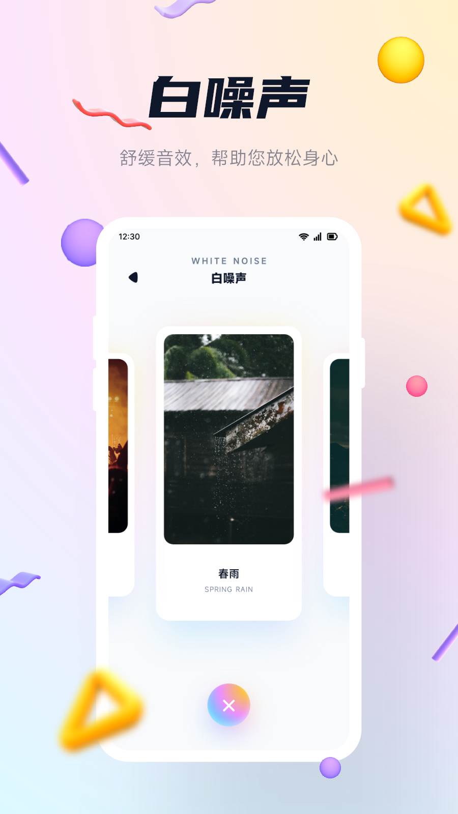 发条音乐app截图