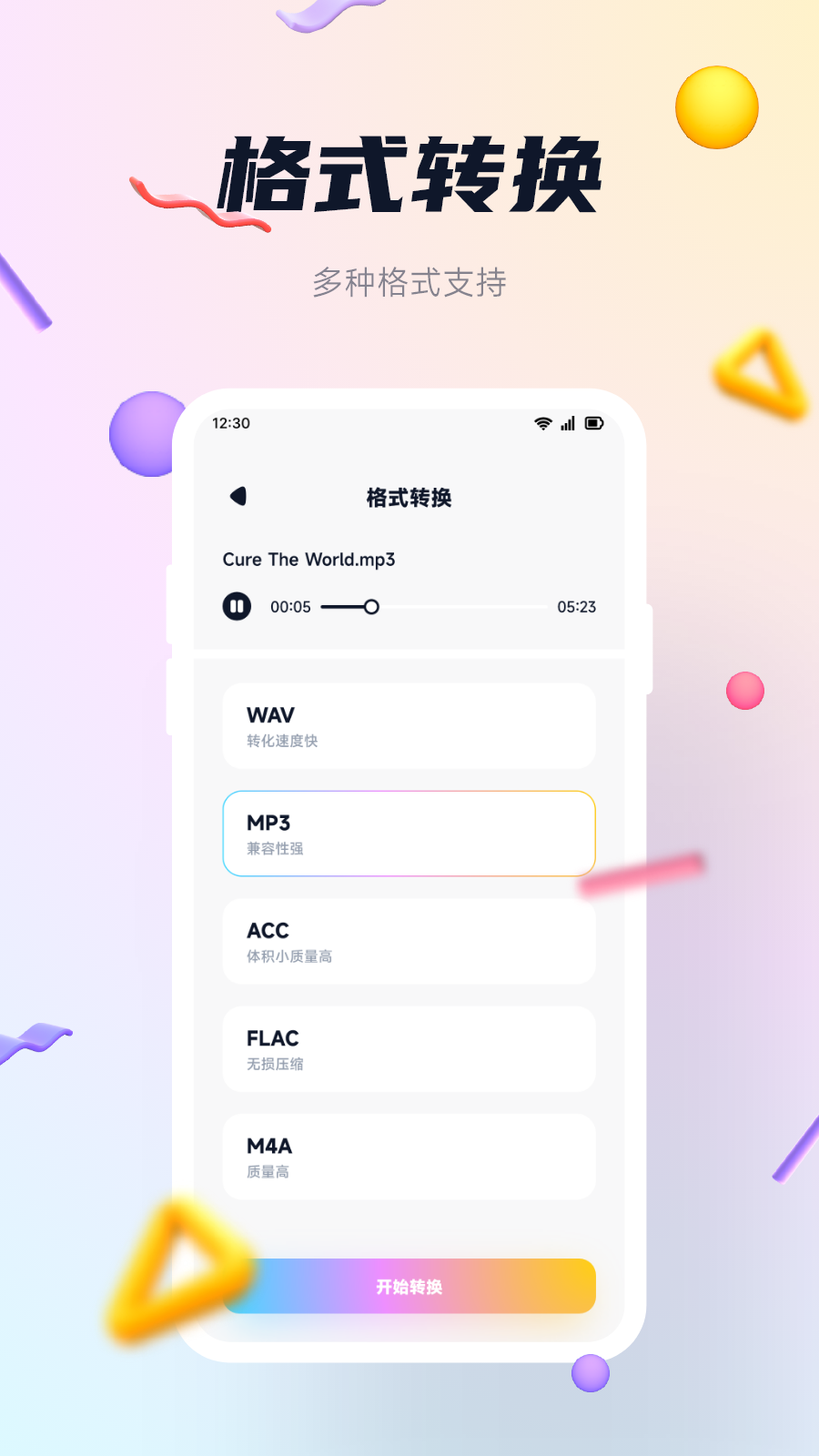 发条音乐app截图