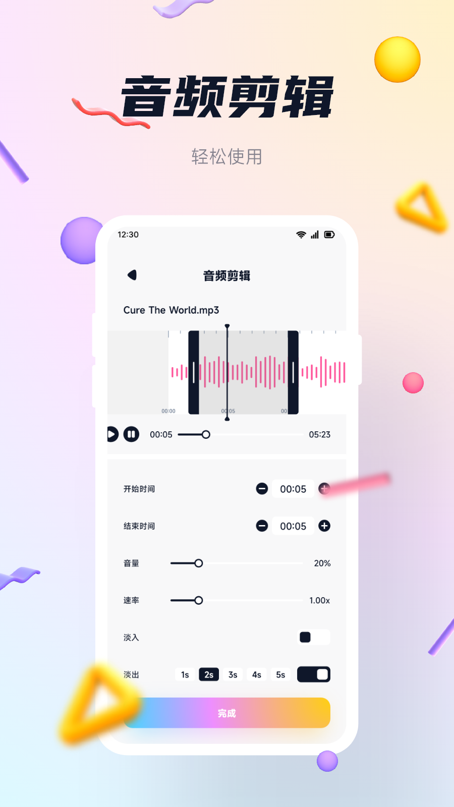 发条音乐app截图