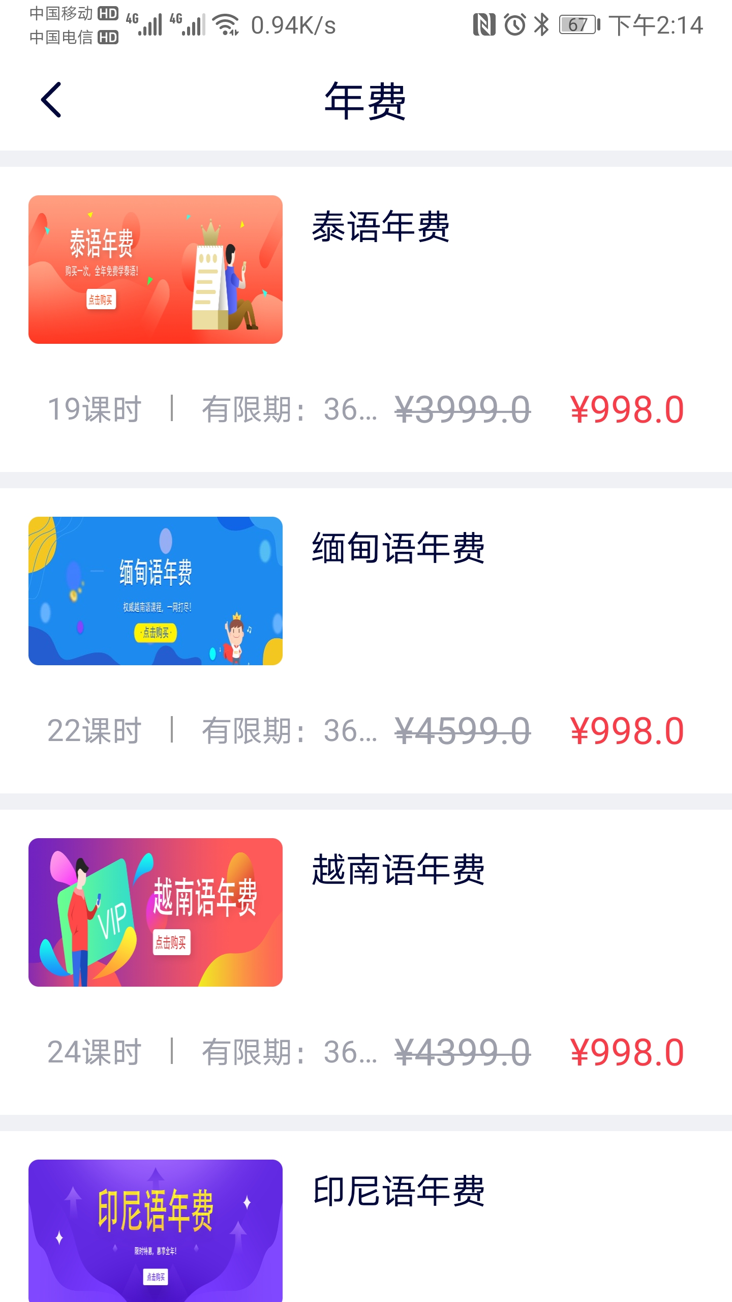 非通在线app截图