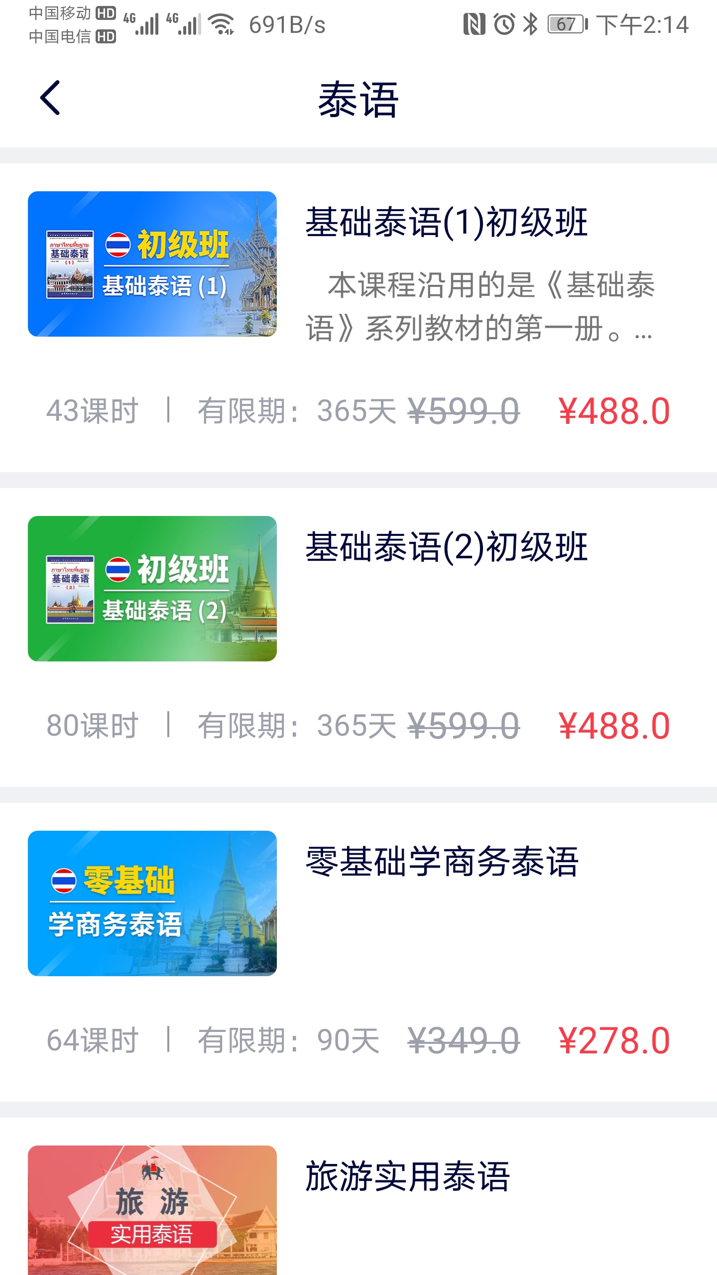 非通在线app截图