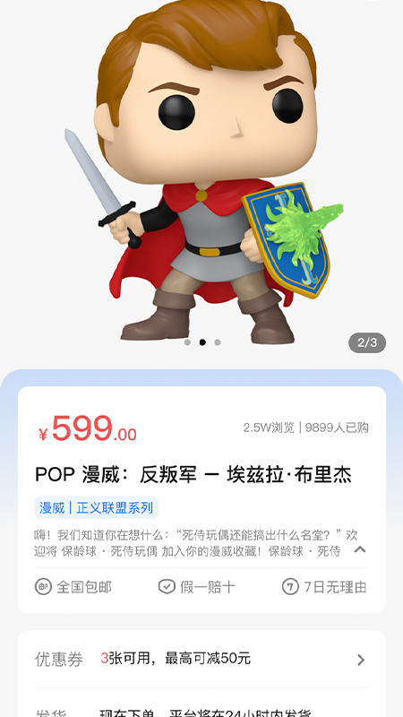 Funkoapp截图