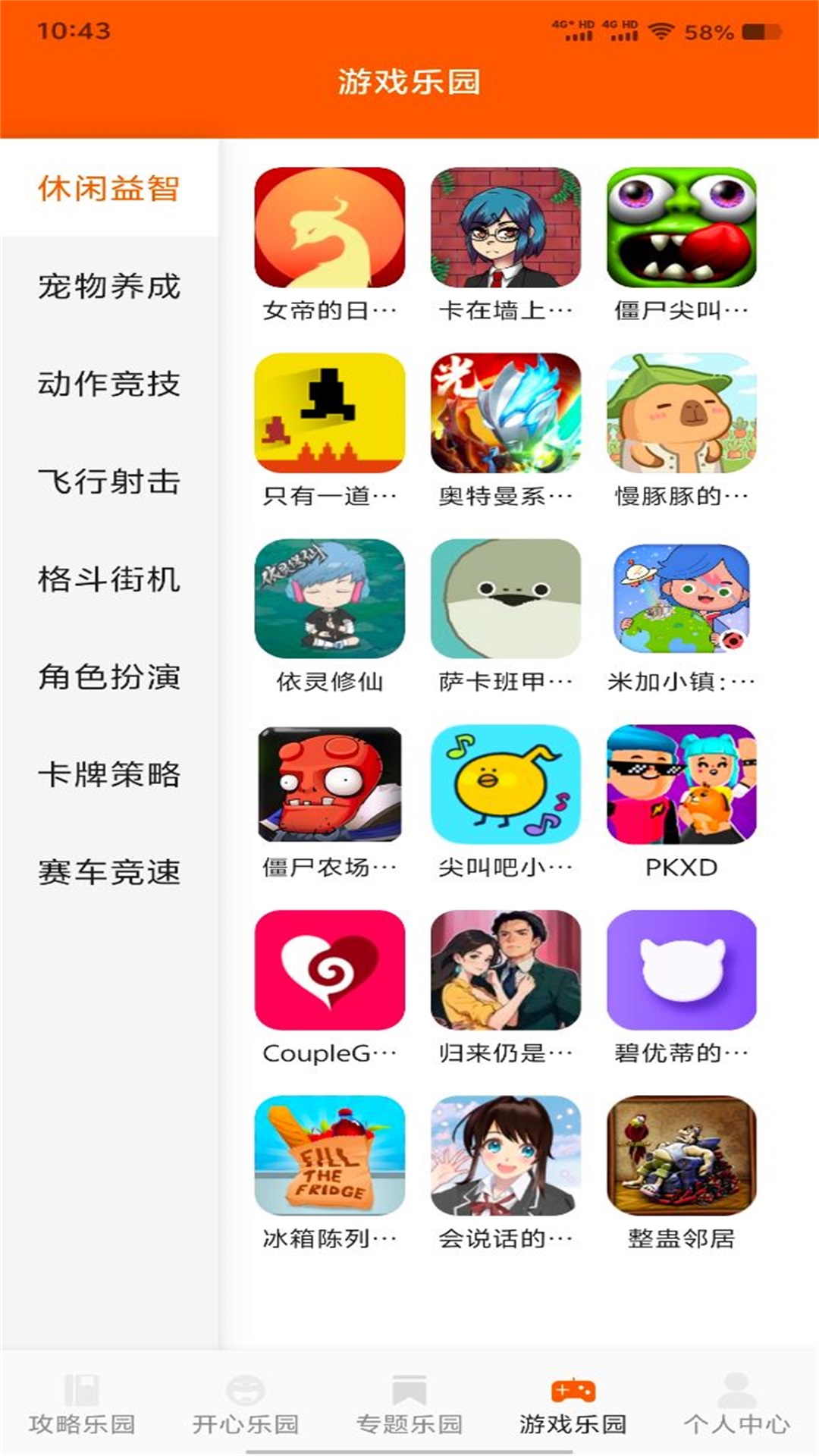 furrybar聊天app截图