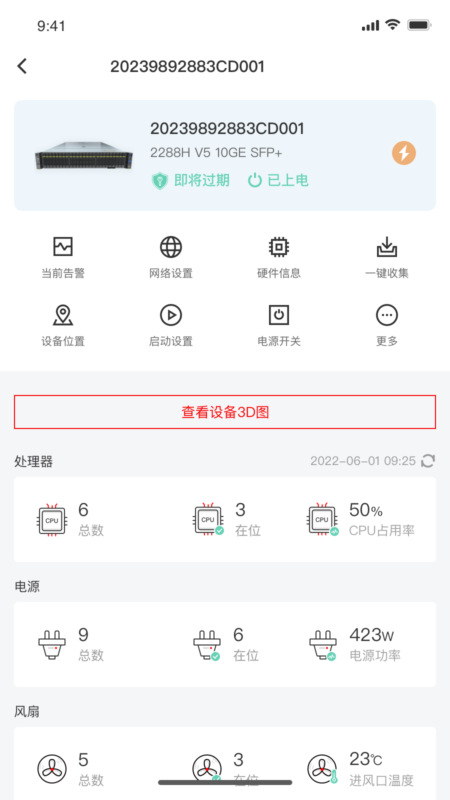 FusionMobile下载介绍图