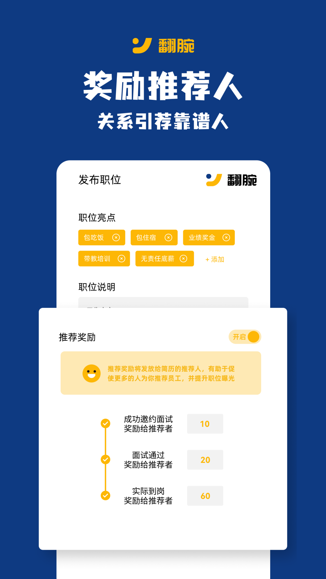 翻腕app截图