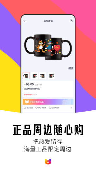 纷玩岛下载介绍图