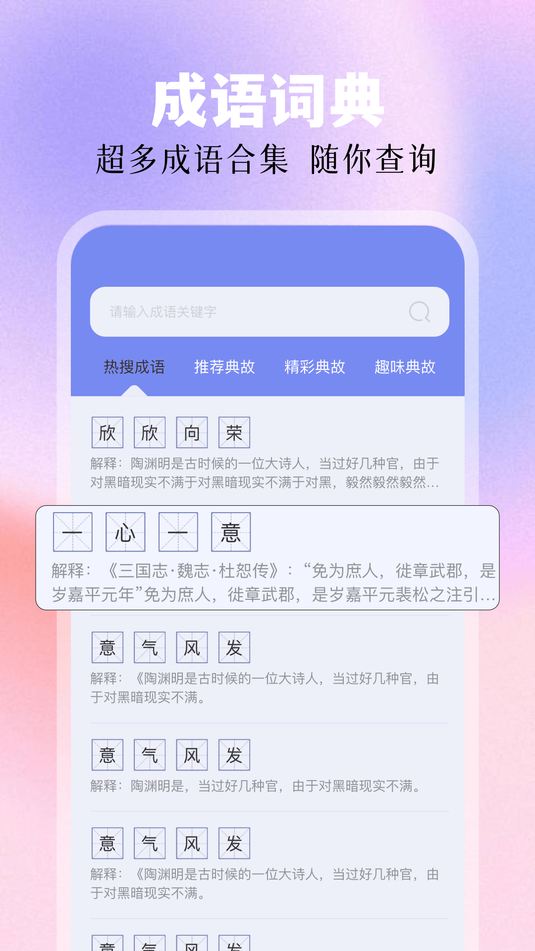 废文书屋下载介绍图